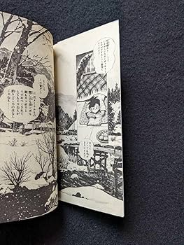 Amazon.co.jp: 釣りキチ三平 57巻 矢口高雄 三平三平 和竿釣り